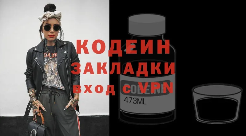 купить  сайты  Бокситогорск  Кодеин Purple Drank 