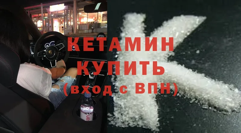 КЕТАМИН ketamine  Бокситогорск 